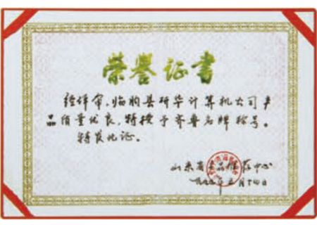 點擊檢查具體信息<br>標題：聲譽證書 瀏覽次數：2278